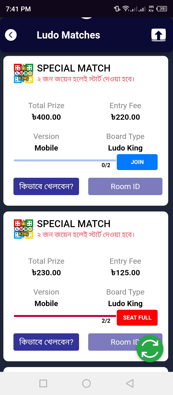 UDDOKTA LUDO Tournament